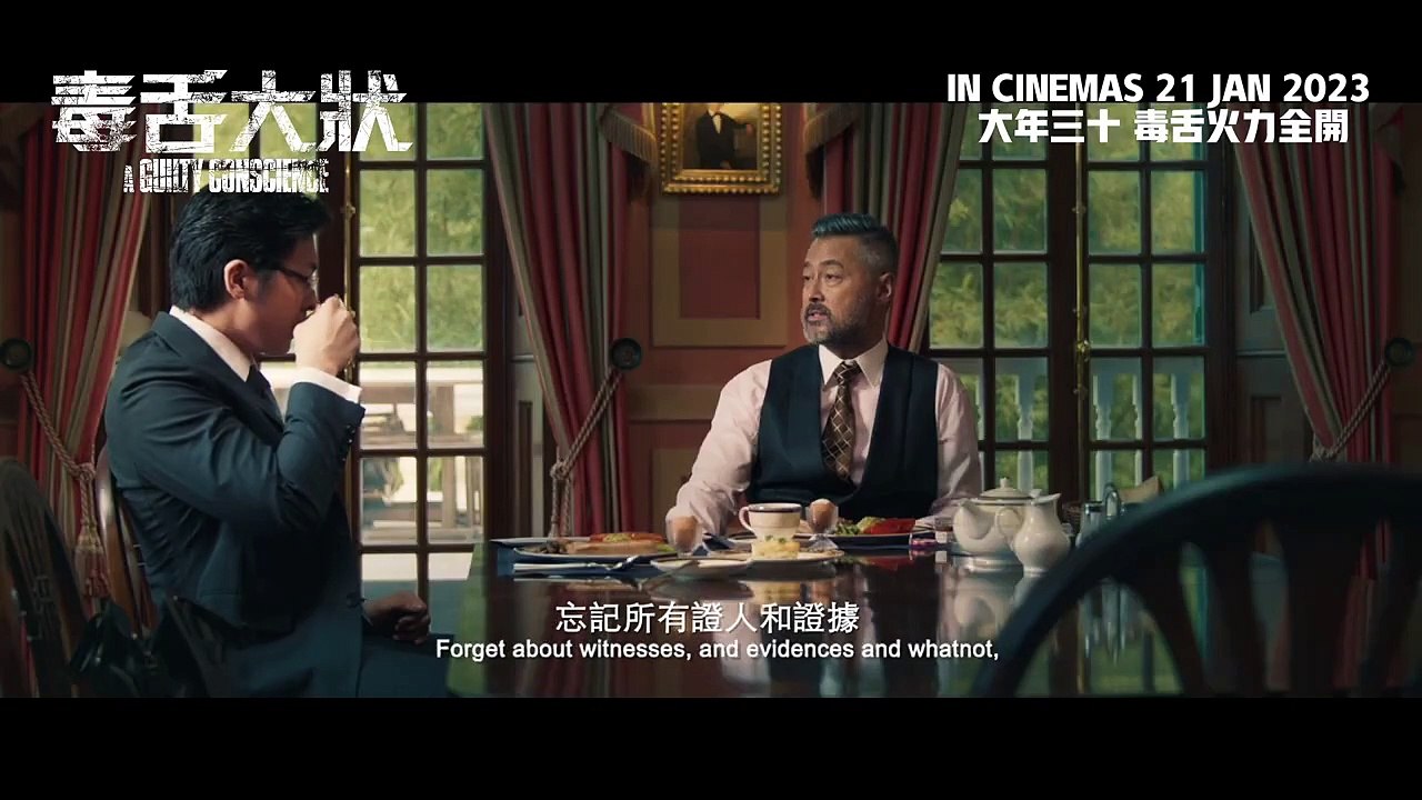 A Guilty Conscience | Trailer 1