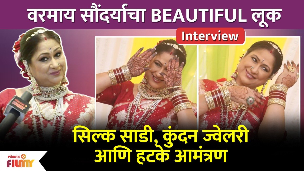 Interview-Harshada Khanvilkar Rang Majha Vegla Wedding Special | हर्षदा खविलकर चा हटके  लूक