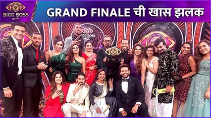 Bigg Boss Marathi S4 | Grand Finaleची खास झलक | Colors Marathi