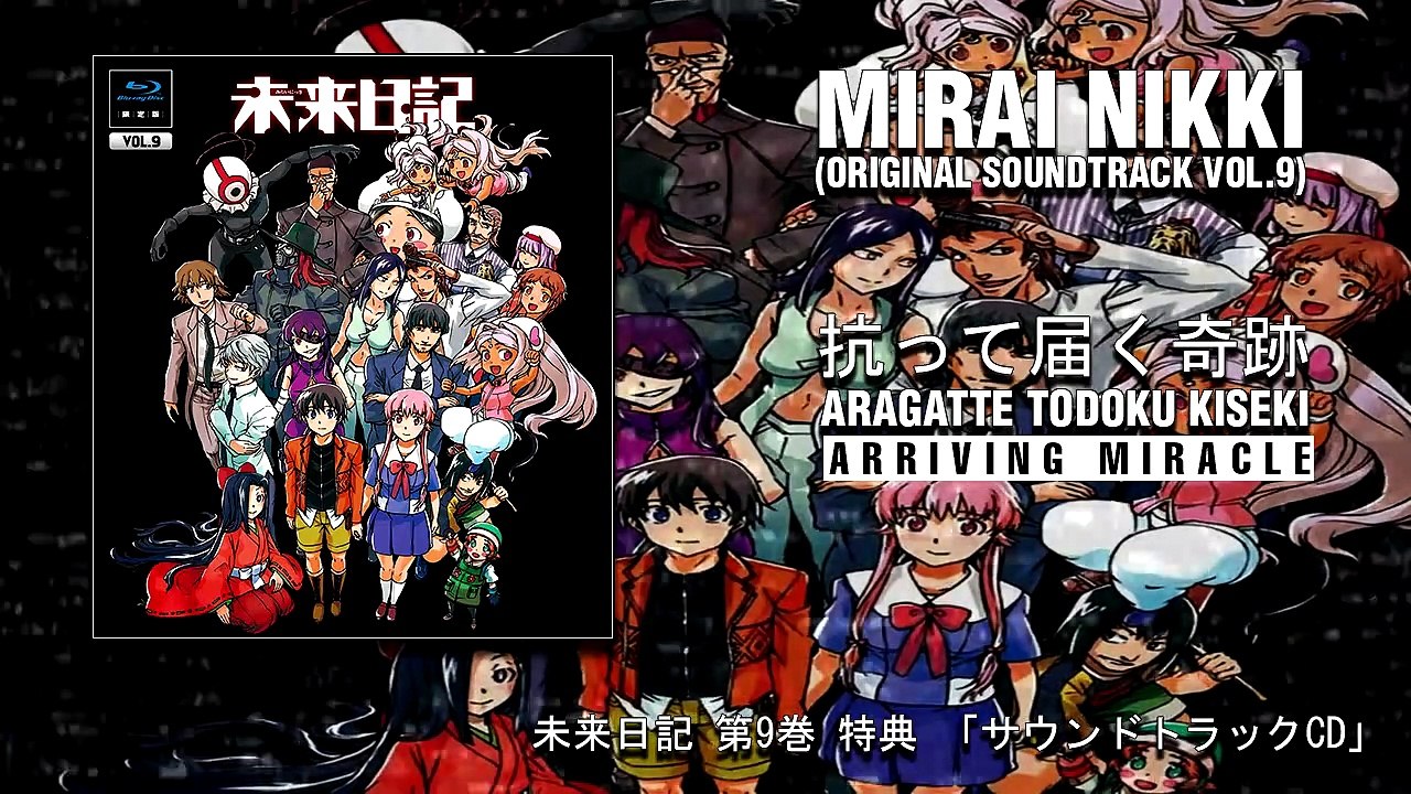 Mirai Nikki - Aragatte Todoku Kiseki