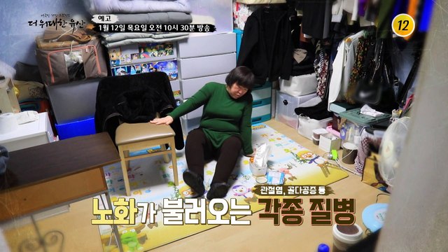 몸속 콜라겐 채우고 젊음을 되돌리는 방법!_더 위대한 유산 26회 예고 TV CHOSUN 230112 방송