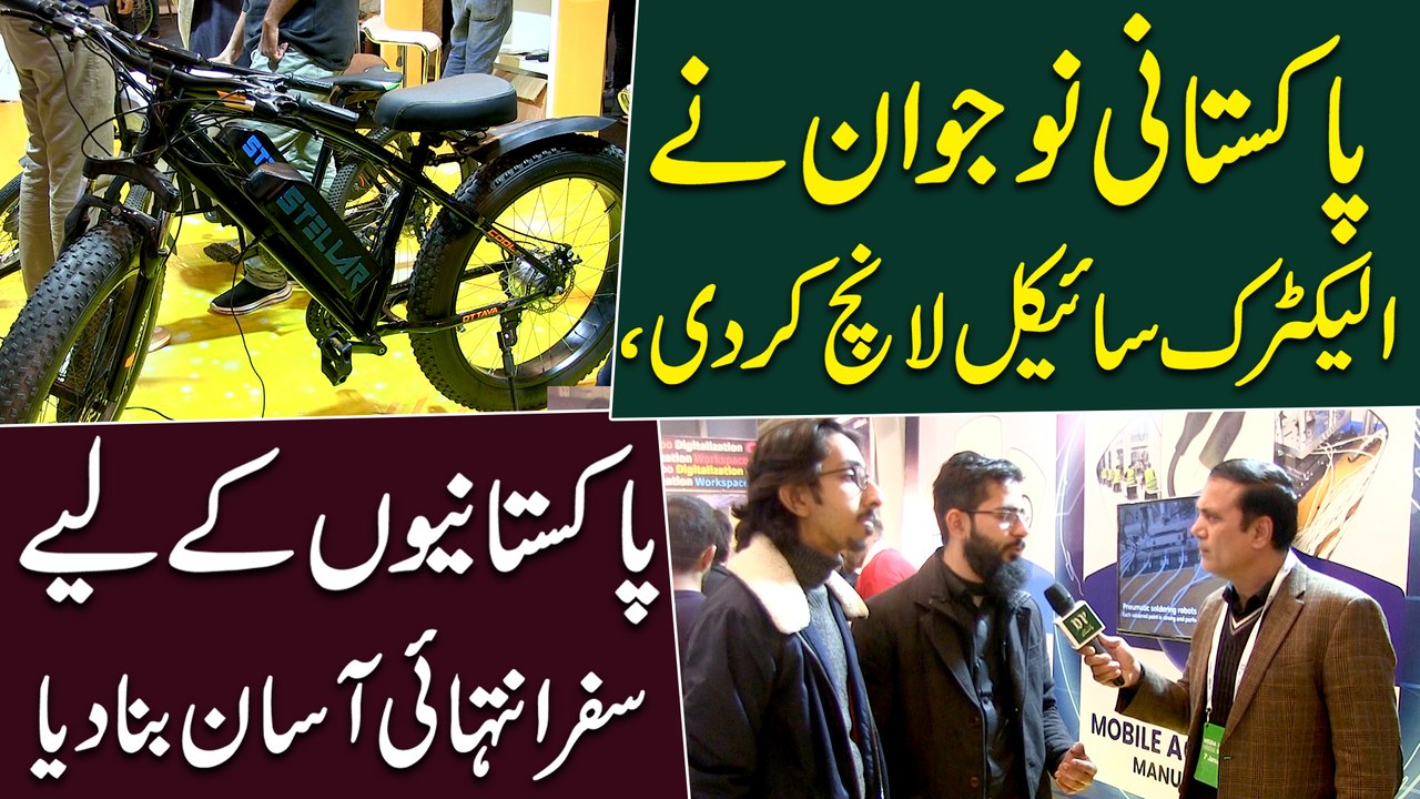 Pakistani Nojwan ne Electric Cycle launch kar di, Pakistanio k liye safr intehai asaan bana dia