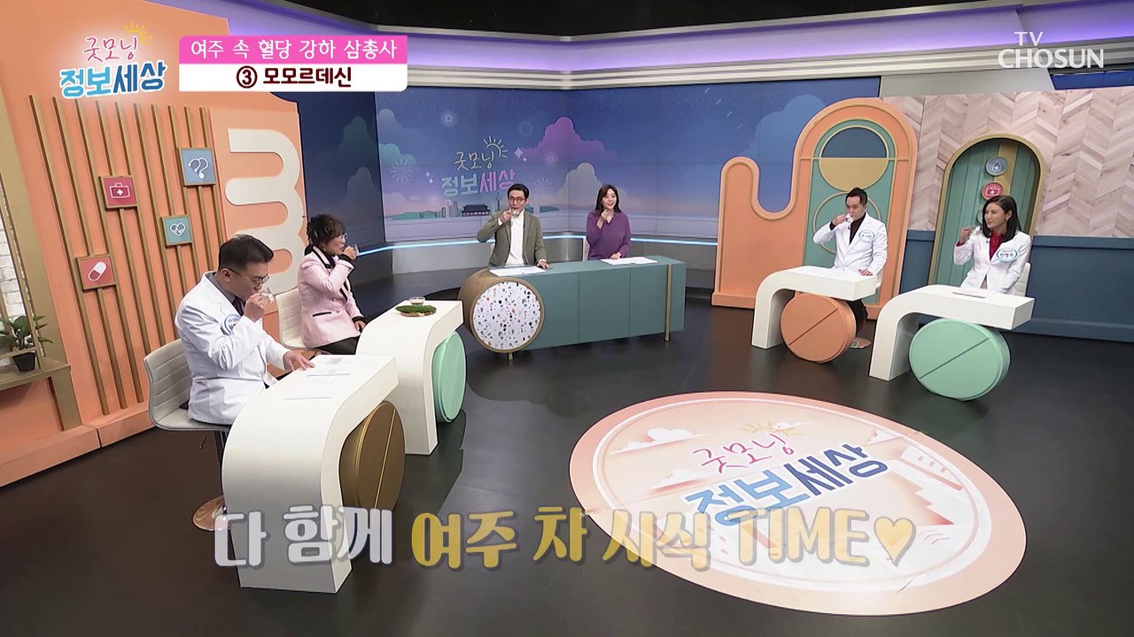 고지혈증 및 혈압 개선을 돕는 여주 속 『 모모르데신 』 TV CHOSUN 23011...