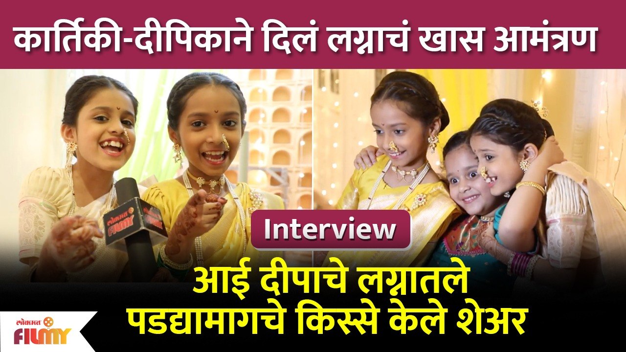 Interview With Spruha Dali & Maitreyi Date | कार्तिकी आणि दीपिकाची खास मुलाखत | Rang Majha Vegla