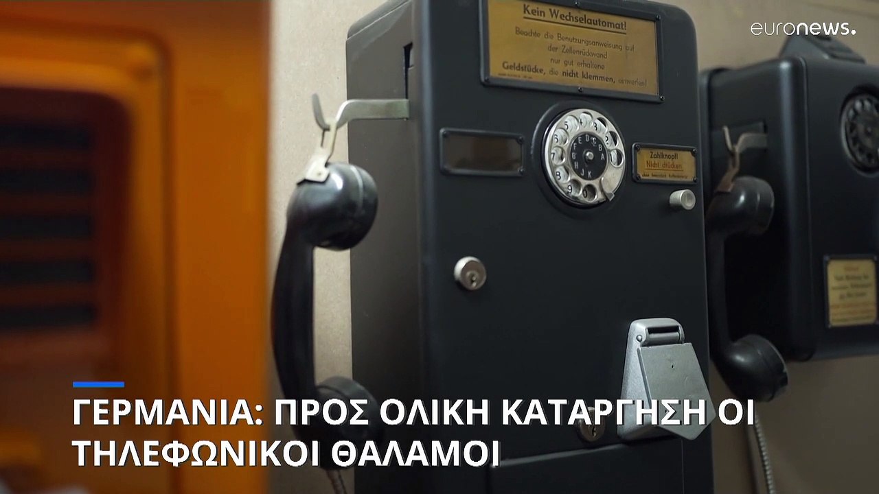 Γερμανία: Παρελθόν σε λίγο καιρό οι τηλεφωνικοί...