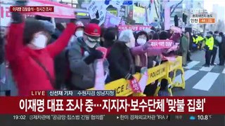 이재명 '성남FC 의혹' 검찰 조사…혐의 전면 부인