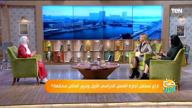 ازاي تستغل أجازة الفصل الدراسي الأول وتزور أماكن مختلفة؟