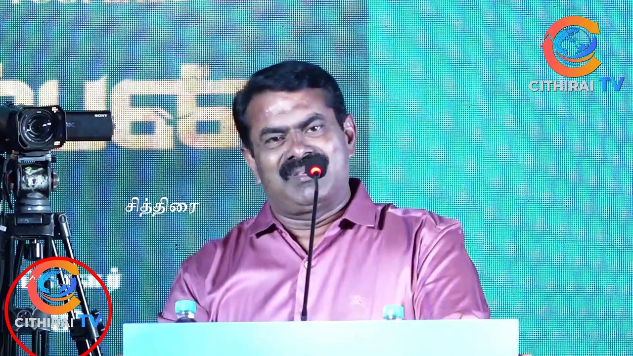 #cithiraitv #Seeman | இரும்பன் திரைப்பட இசை வெளியீட்டுவிழா - சீமான் சிறப்புரை | Irumban Audio Launch