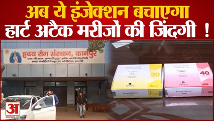 Kanpur: ऐसे बच रही जिंदगी, इस इंजेक्शन से बची 62 की जान, डॉक्टर बोले- हार्ट अटैक के बाद छह घंटे अहम