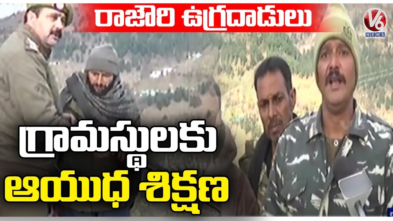 CRPFs Staff Weapon Training To Rajouri Villagers Over Terroist Attack | Jammu & Kashmir | V6 News