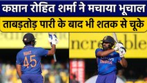 IND vs SL: Rohit Sharma का Sri Lanka के खिलाफ आया तूफान, शतक से चूके कप्तान | वनइंडिया हिंदी