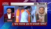 Uttar Pradesh : UP में विधान परिषद के चुनाव के लिए BJP ने घोषित किए प्रत्याशी |