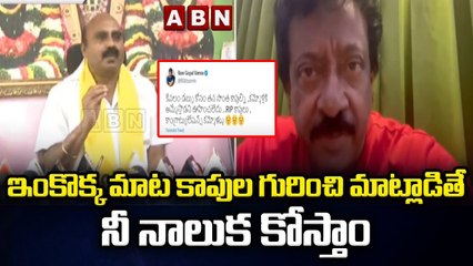 ఇంకొక్క మాట కాపుల గురించి మాట్లాడితే నీ నాలుక  కోస్తాం || RGV Sensational Tweet || ABN Telugu