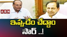 సీఎం కేసీఆర్ తో సీఎస్ కీలక భేటీ.! | CM KCR Key Meeting With CS Somesh Kumar | ABN Telugu