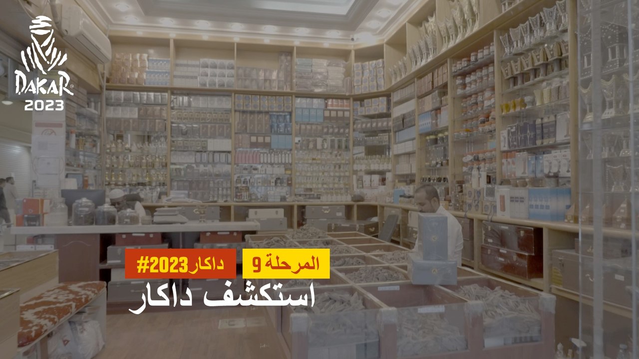 داكار 2023 - استكشف داكار - استكشف داكار