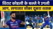 IND vs SL: Virat Kohli ने बल्ले से मचाया कोहराम, ठोंका लगातार दूसरा शतक | वनइंडिया हिंदी