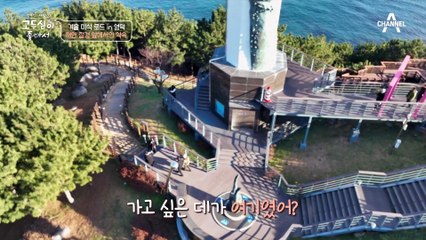 약속해줘~♬ 약속 바위 앞에서 빠질 수 없는 두심&창옥의 약속과 다짐