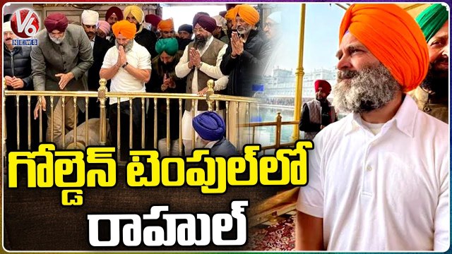 Rahul Gandhi Visits Golden Temple , Offers Special Rituals In Amritsar | Punjab | V6 News