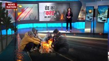 Winter Attack : उत्तर भारत में जानलेवा बनी ठंड |