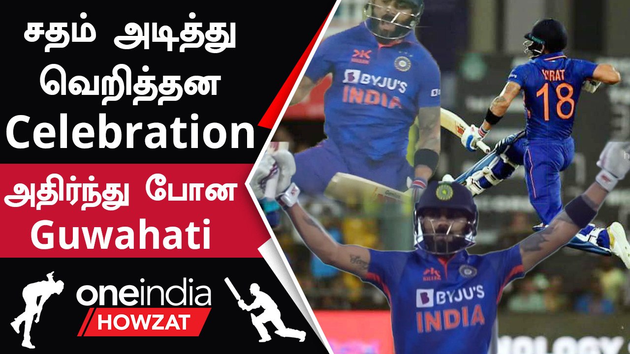 IND vs SL Srilanka-வை வெச்சி செய்து Virat Kohli அபார Century | Oneindia Howzat