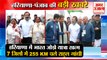 Rahul Gandhi Bharat Jodo Yatra Ends in Haryana|हरियाणा में भारत जोड़ो यात्रा खत्म समेत बड़ी खबरें