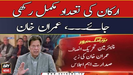 "Vote of confidence kay liye tadat muqamal rakhi jaye", Imran Khan