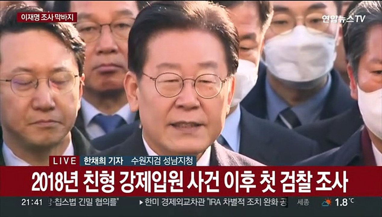 '성남FC 후원금 의혹' 이재명 조사 종료 임박