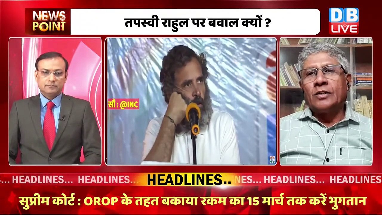 तपस्या पर नई समस्या | Congress Bharat Jodo Yatra | Rahul Gandhi | Breaking news | #dblive