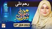 Meri Pehchan - Topic : Reham Dili - Syeda Zainab - 10th January 2023 - ARY Qtv