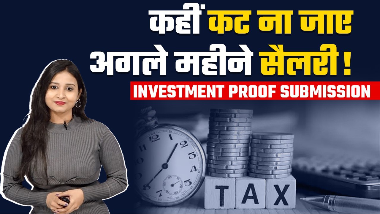 Budget 2023-24: फटाफट निपटा लो ये काम, नहीं तो कट जाएगी सैलरी| Income Tax| Save Taxes| GoodReturns