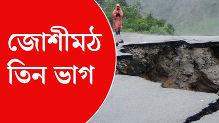 বিপজ্জনক বাড়িতে পড়ছে লাল কালি, ভাঙা হচ্ছে ‘ডুবন্ত’ শহর