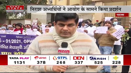 Bihar News : Patna में BTSC के अभ्यार्थियों ने नौकरी की मांग को लेकर आयोग के सामने किया प्रदर्शन |