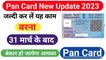 How to check pan aadhaar link status । Pan card aadhar card link kaise check kare । Pan Card