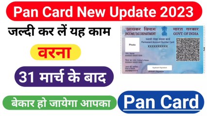 Video herunterladen: How to check pan aadhaar link status । Pan card aadhar card link kaise check kare । Pan Card