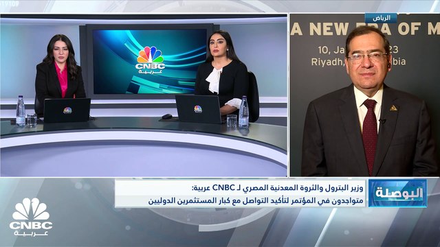 وزير البترول والثروة المعدنية المصري لـ CNBC عربية: مشاريع قطاع البترول مستثناة من قرار ترشيد الإنفاق الدولاري الاستثماري
