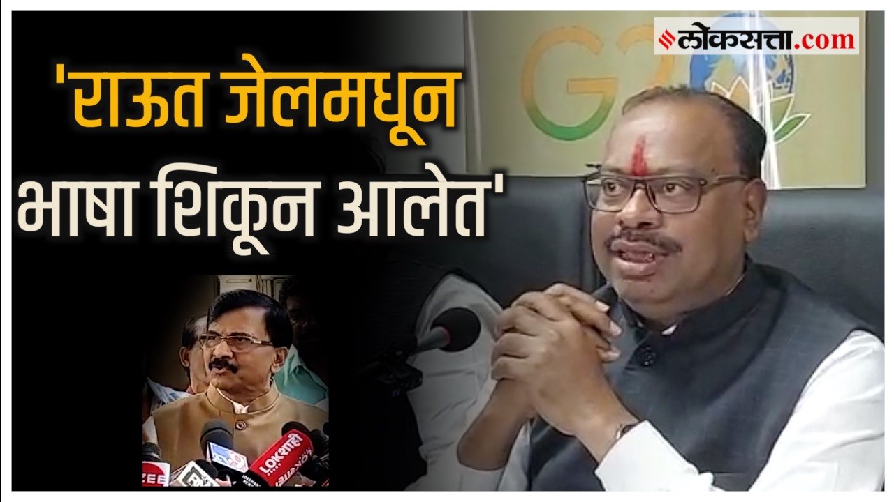 Bawankule on Sanjay Raut: 'झोपेतून उठल्यावर टोम...