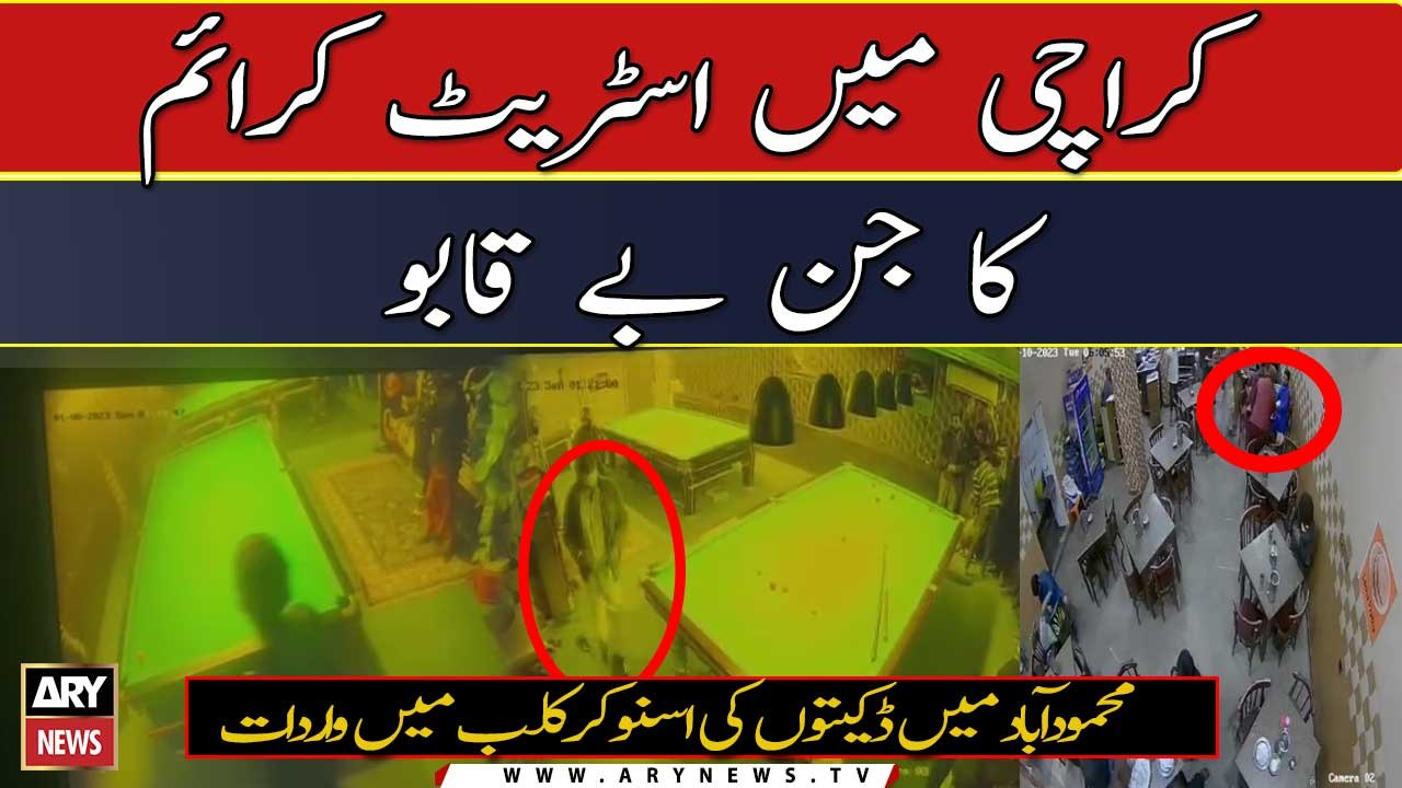 Karachi witnesses alarming rise in street crimes