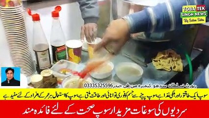 سردیوں کی سوغات مزیدار سوپ صحت کے لئے فائدہ مند