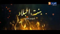 16  مسلسل بنت البلاد الموسم الثاني - الحلقة _ Bent Bled Saison 2