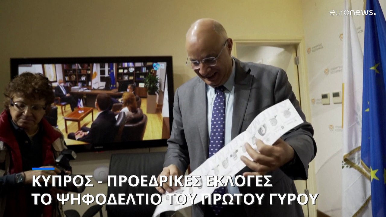 Κύπρος: Παρουσιάστηκε το ψηφοδέλτιο του Α΄ γύρου των Προεδρικών εκλογών
