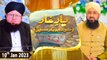 Yar e Ghaar Hazrat Abu Bakar Siddique RA - 10th January 2023 - ARY Qtv