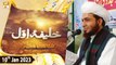 Khalifa e Awwal - Hazrat Abu Bakar Siddique RA - 10th January 2023 - ARY Qtv