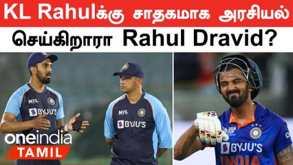 India Vs Srilanka தொடரில் KL Rahulக்கு வாய்ப்பு வழங்கப்பட்டது குறித்து ரசிகர்கள் கேள்வி!