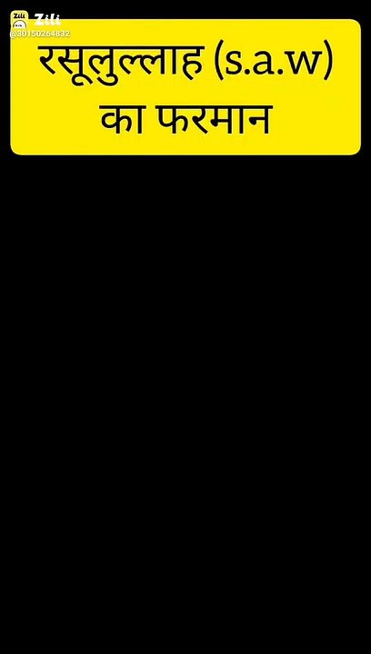 Rasool Allah(s.a.w)ka farman