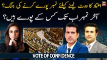 Vote of confidence ko kamiyab karwanay kay liye kya PDM kay number pura hen?