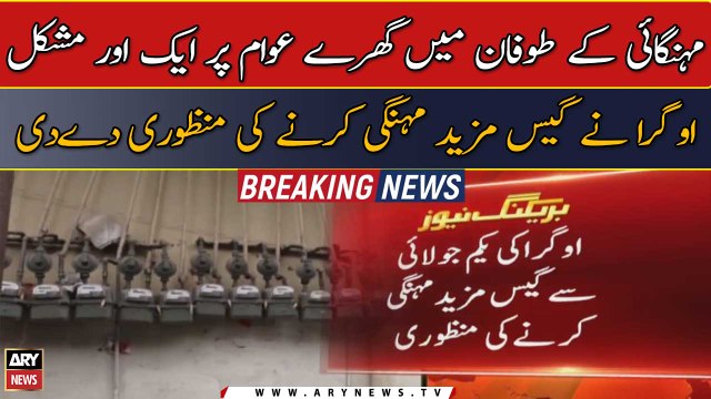 OGRA approves hike in gas prices