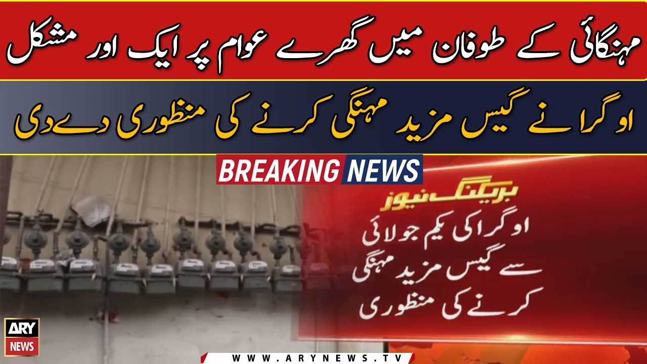 OGRA approves hike in gas prices