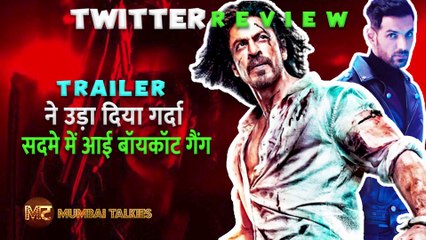 Pathaan Twitter Review: मेहमान नवाजी के लिए शुक्रिया ये तो सिर्फ Trailer है पिक्चर तो पूरी बाकी है