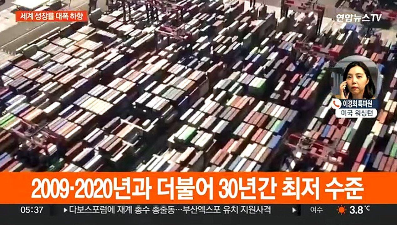 세계은행, 올해 성장률 대폭 하향… "침체위험 매우 커"