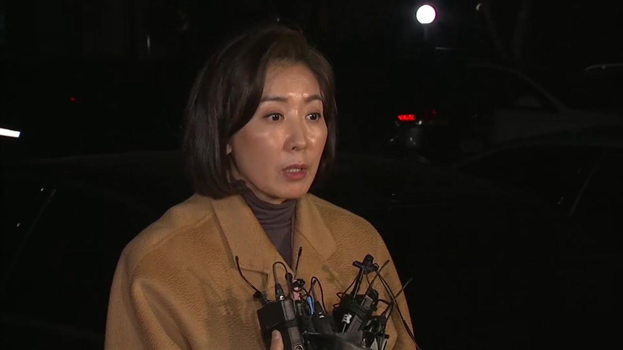 나경원 "전화·문자로 사의 표명...설 전에 출마 여부 결정" / YTN